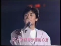 1989 深深的創傷+幾分傷心幾分痴+誰明浪子心-王傑(HQ)