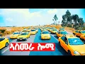 Download Lagu EMN - ሃገረ ኣብ ረዚን ዝኽሪ ሓበን! - Eritrean Media Network