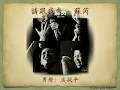 請跟我來 - 蘇芮【高音質｜動態歌詞｜男女對唱：虞戡平】