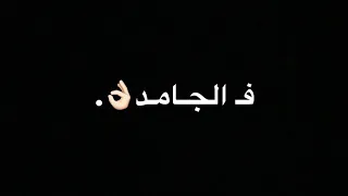أل وو الاكس بتتصل   بدون حقوق محمد خالد دندنها