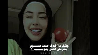 اصل الكسل طبع الحلوين وانا طالعة حلوة وكسليه دندنها