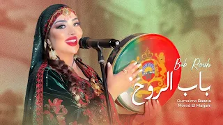 Oumaima Baazia Bab Rouh Feat Morad El Marjan Music Video أميمة باعزية باب الروح فيديو كليب 