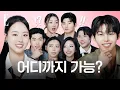 Lagu [ENG]#솔로지옥5 이들의 연애관이 궁금해? 스킨십 속도 딱! 정해드림 | ELLE KOREA
