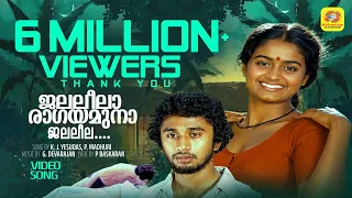  jalaleela parankimala kj yesudas p madhuri g devarajan benni surya hd