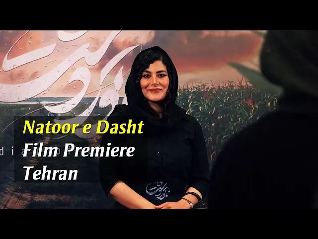 Stars Gather for Natoor e Dasht Premiere at Hadish Mall Cineplex