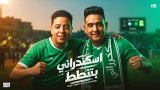 اسكندرني بتنطط   مخي مطرشم مدمر   مودي امين و حوده ناصر   توزيع قط كرموز       دندنها