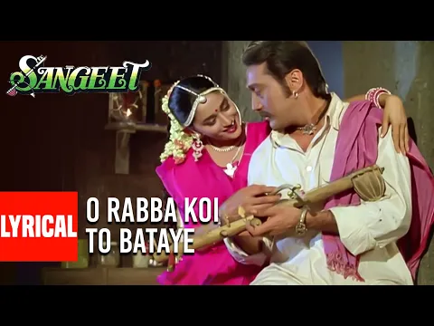 Download MP3 O Rabba Koi To Bataye Lyrical Video Song | Sangeet | Anuradha Paudwal,Suresh Wadekar|Jackie,Madhuri