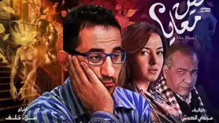 اغنيه احمد حلمي و دنيا سميرغانم في مسلسل مين معايا   رمضان      دندنها