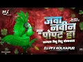 Download Lagu avad mala jyachi dj - Circuit Mix - Dj PFX Kolhapur | Navin Popat ha dj song