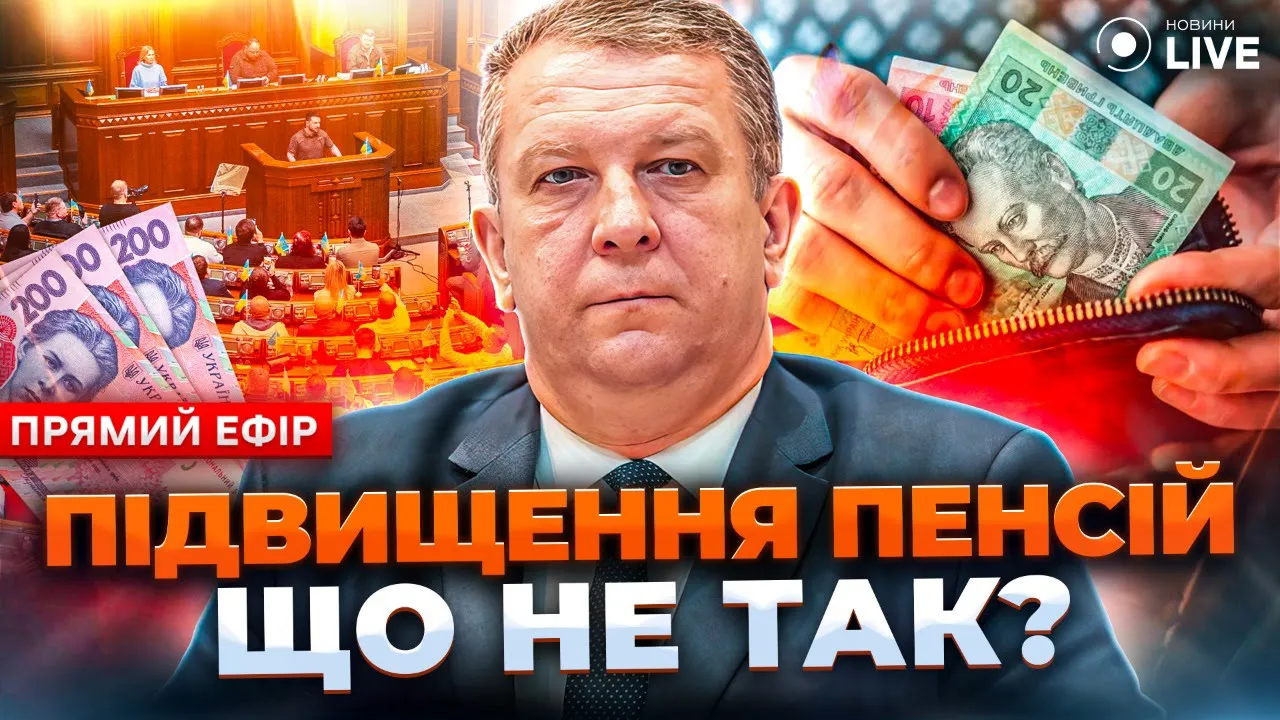 Що не так з підвищенням зарплат та пенсій бійцям ЗСУ — Андрій Рева в ефірі Новини.LIVE