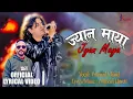 Lagu Jyan Maya | ज्यानमाया | Pramod Kharel | Nripesh Upreti | New Nepali Song 2082 | 2026 | Lyrical Video