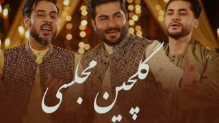 Anil Bilal And Sooraj 2025 New Song آهنگ محلی گلچین انیل بخش بلال اکبری سورج میرزایی 