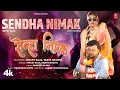 Lagu SENHA NIMAK | LATEST BHOJPURI SONG 2025 | ROCKY RAJA \u0026 SRISHTI BHARTI | FT- TANYA SHARMA | T-SERIES