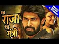 Download Lagu Main Hi Raja Main Hi Mantri Latest Hindi Movie | Rana Daggubati, Kajal Aggarwal, Catherine Tresa