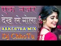 Download Lagu Mor Gulabi Kali‼️Seema Kaushik‼️New CG Song Remix - @djchhotumandla  #newdjsong #cgdjsong 2k25