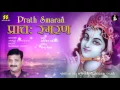 Download Lagu Prath Smaran | प्रातः स्मरण स्तोत्रं | A Must Listen Singer: Aniket Khandekar | Music: Shambhu Mehta