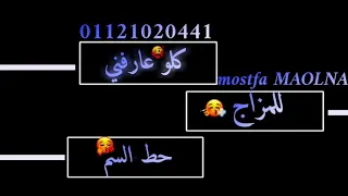 مهرجان مرحب صحبه الهلاك مسلم 