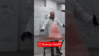 Chemistry With Al Jarf Is Something Else Mr Abdullah Al Jarf Highschool Students Highschool 