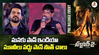 మనకు పాన్ ఇండియా మూవీలు వద్దు పాన్ సౌత్ చాలు | Producer Mythri Ravi Speech at Sardar 2 Pre Release