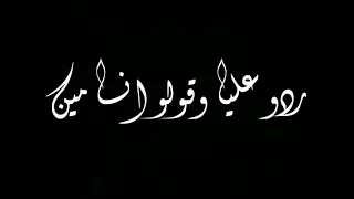 امين خطاب حاله واتس مهرجان كله بيتجمع علي غش طقم الحزن لبستوا مقاسي 2020 حصرياا 