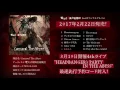 Download Lagu 電気式華憐音楽集団２ｎｄオリジナルアルバム「Carnaval The Abyss」試聴ムービー