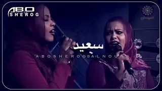 التومات ناس قراب منك  التومات ناس قراب منك