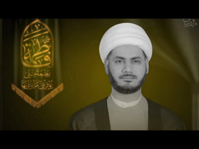 ⁣فضائل فاطمة الزهراء #الشيخ_رائد_الساعدي 