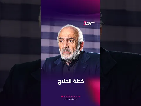 عندما يتخذ العلاج النفسي مساراً غامضاً ومظلماً | خريف عمر