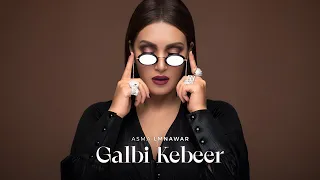 Asma Lmnawar Galbi Kebeer EXCLUSIVE 2025  Asma Lmnawar Galbi Kebeer EXCLUSIVE 2025