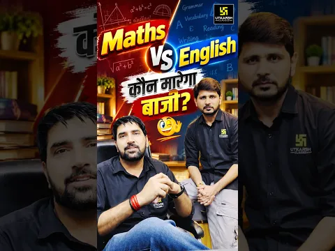 Maths vs English कौन मारेगा बाजी? | CET 10+2 Exam 2026 #nareshsir #ramniwassir #cet12thlevel