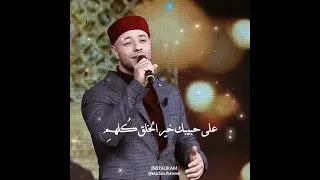 ماهر زين مولاي صل وسلم دائما أبدا  ماهر زين مولاي صل وسلم دائما أبدا