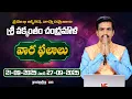Download Lagu Weekly Horoscope (21 Sep – 27 Sep 2025) | Telugu | Vakkantham Chandramouli | Greatandhra Bhakti