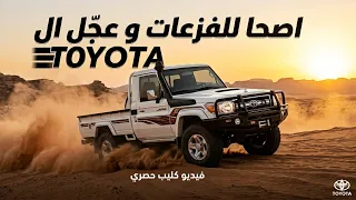 اصحا للفزعات و عجّل الـ محمد الاسمر غزال الصعيد دندنها