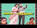 Download Lagu Thalatu Mari Ponathu (Male) - Ilaiyaraaja | Lyricist : Vairamuthu | Sivakumar | Revathi | Sony Music