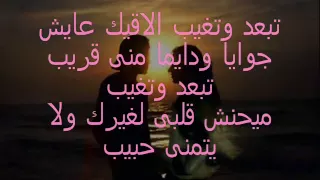 مقدرش أنساك  محمد حماقي دندنها