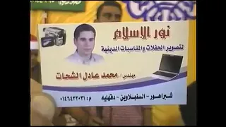 الشيخ سيد سعيد وتلاوة ماتيسر من سورة القصص وأداء متميز جدا من فضيله الشيخ سيد سعيد 