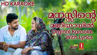manasinte maniyarayil orginal karaoke with lyrics saleem kodathoor mappila album songs karaoke