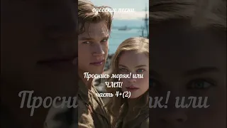 4 2 Проснись моряк или ЧМП одесскаяпесня шансон блатнаяпесня Russianmusic Shorts музыка  4 2 Проснись моряк или ЧМП одесскаяпесня шансон блатнаяпесня Russianmusic Shorts музыка