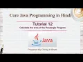 Calculate the area of the Rectangle Program Tutorial 12 Core Java in Hindi