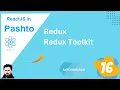 React Redux Redux toolkit in one tutorial in pashto