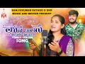Download Lagu #THONABHULANA RUKATHO KAYIKO |తోనభులన రూకతో కాయికో |#FEMALE VERSION | #ROJASINGER|#BALAKRISHNASINGER