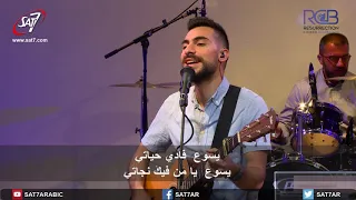 ترنيمة يسوع فادي حياتي              كنيسة القيامة بيروت ٢ دندنها