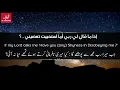 Download Lagu Beautiful Dua to thank ALLAH