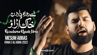 Download ROZA DARO KHAK URAO | Mesum Abbas 2022 | New Noha Imam Ali | 21 Ramzan Noha | Taboot Janabe Ameer Ka MP3