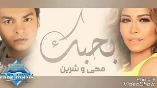النسخة الاصلية من اغنية شيرين و محمد محي  بحبك للراحلة داليدا فلامنكو دندنها
