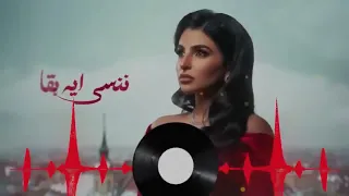   أغنية عراقي مهى فتوني اول حب  ننسى ايه بقى   دندنها