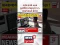 Vadodara RTO News AI 95 Gujarati Samachar