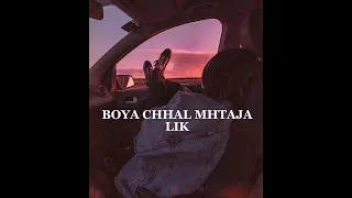 بويا شحال محتاجة ليك 