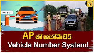 ఇకప ఆలస య ల ద వ హన ర జ స ట ర షన ల క త త స స టమ AP RTA Latest Yktvnetwork 