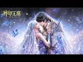 Download Lagu [Eng Sub] Throne Of Seal EP170-175